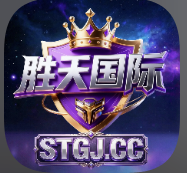 胜天国际